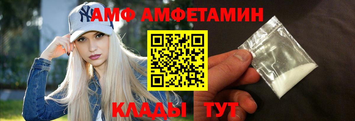 АМФЕТАМИН 98% Арсеньев