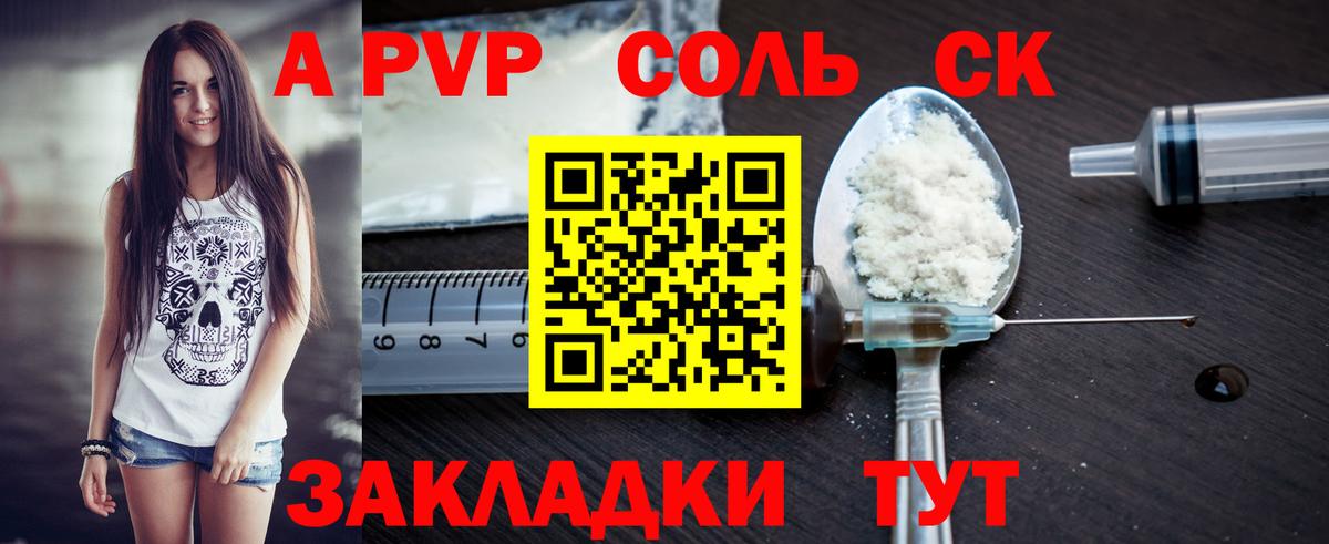 Alpha-PVP кристаллы  Alpha-PVP мука  Alpha-PVP Crystall  APVP  Арсеньев  Вход с VPN 