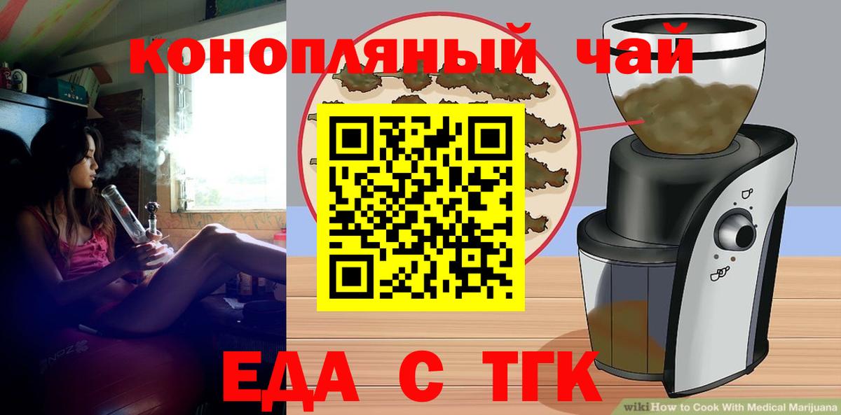 Cannafood конопля  Вход с VPN  Арсеньев 