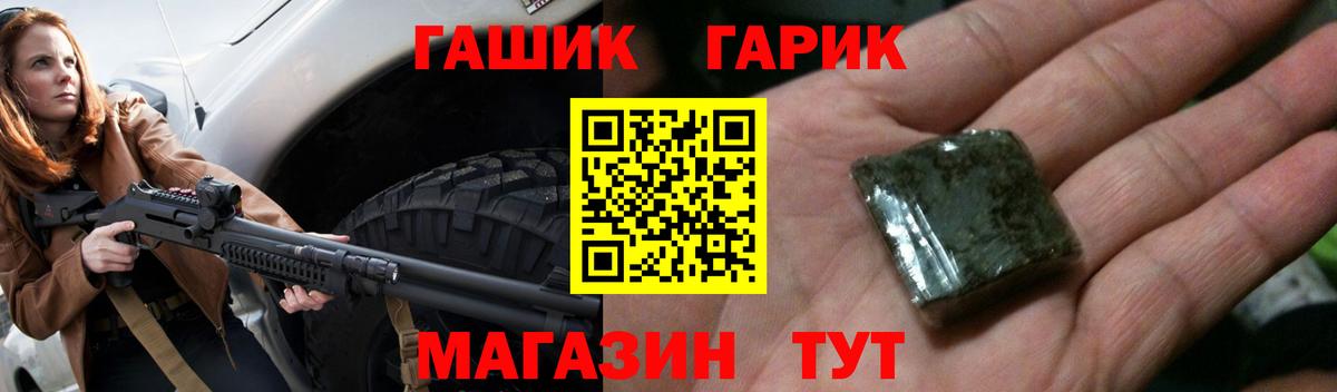ГАШИШ hashish  Гашиш  Арсеньев  Гашиш hashish  Вход с VPN 