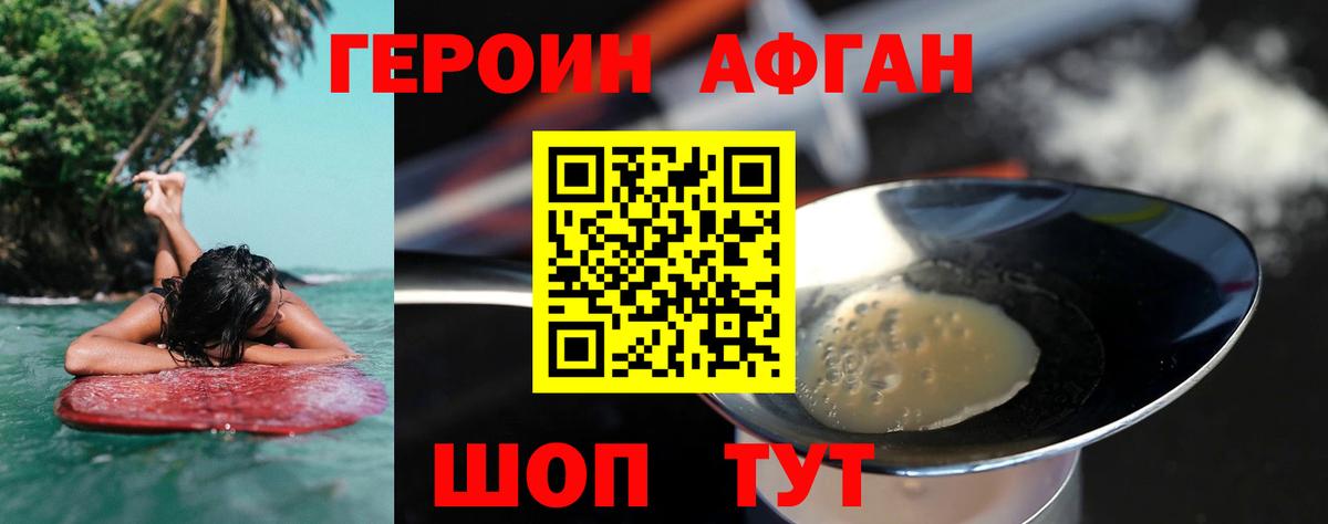 Героин белый  Вход с VPN  Арсеньев 