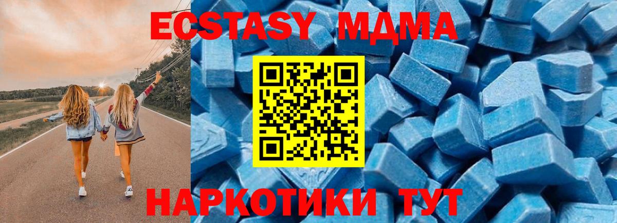 MDMA Molly Арсеньев
