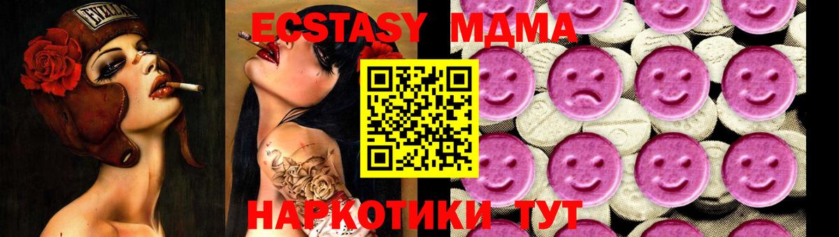MDMA Molly  Вход с VPN  МДМА  MDMA кристаллы  Арсеньев 