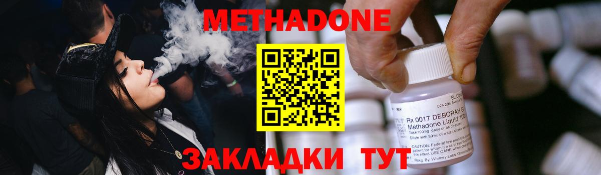 Метадон мёд  Метадон methadone  Арсеньев  гидра зеркало  Вход с VPN 