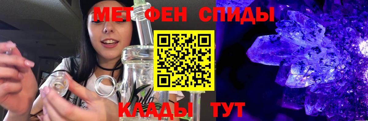 Арсеньев  Первитин  Вход с VPN  МЕТАМФЕТАМИН винт 