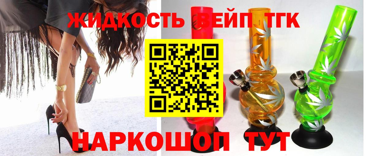 Арсеньев  ТГК гашишное масло  купить наркотики сайты  Вход с VPN 