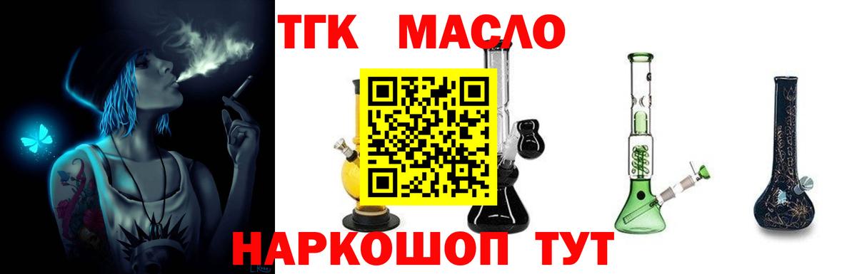 Дистиллят ТГК гашишное масло Арсеньев